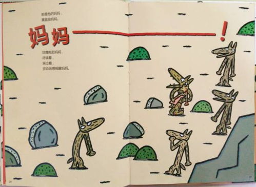 1. 细较小明——属兔之灵动型人格特征