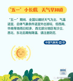 五一旅游新玩法，你准备好了吗？