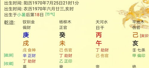 ：八字原命局与铁口直断的基本概念