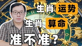 李双林八字算命真的准确吗？李双林命理断语大全可信吗？