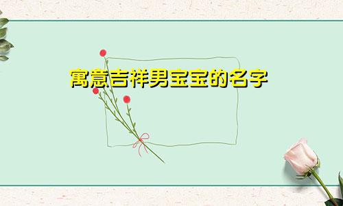 噪音与情绪：让名字不再单调乏味呃！