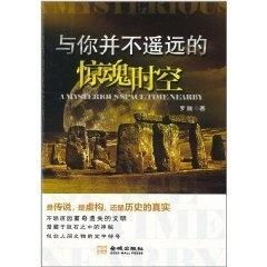 ：时间、 空间与内在秩序的关联