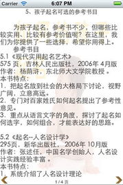 三、起名技巧