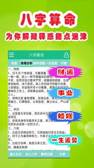 洪铟八字算命准确吗？吾爱破解版的分析可靠吗？
