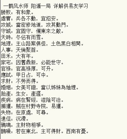 2.3．震木三宮：太白同宮战格与官灾预警