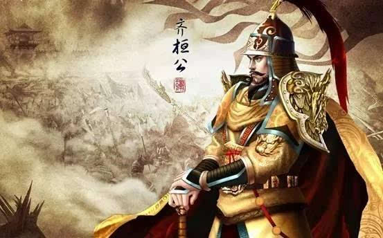 齐桓公——从盛极而衰的典型案例