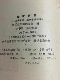 历史持续发展渊源与传承路径