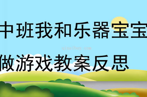 一、 目标——别太严肃，先把心情放松