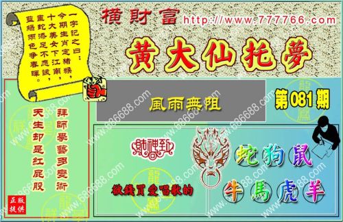 风雨无阻对应哪个生肖？这个生肖有什么特点呢？