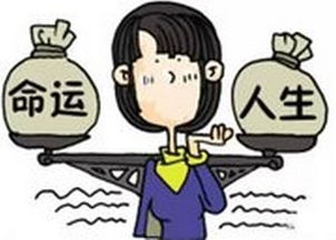 八字泄露后身体不适，是心理作用还是真有影响？运气会被吸走吗？