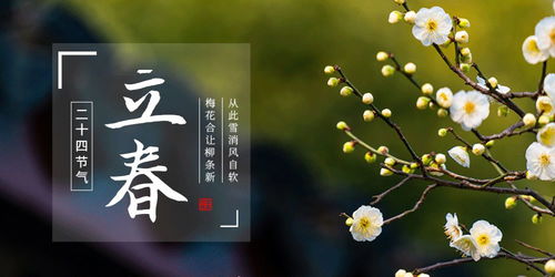 立春的禁忌与躲春