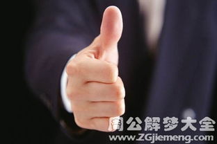 梦见别人赞扬我，这预示着什么好事发生呢？