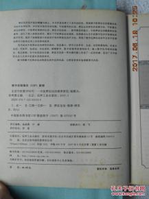 转盘式奇门遁甲的宇宙观