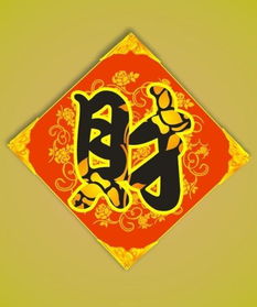 如何同过八字分析生意财运不佳，并寻求化解方法？