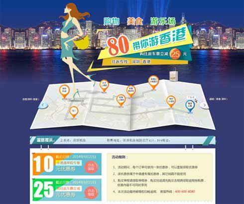 行前准备