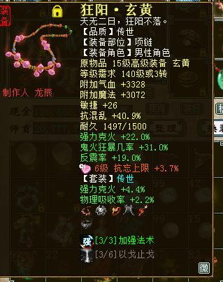 1.1 虎符啸山林：勇猛果敢的人格象征