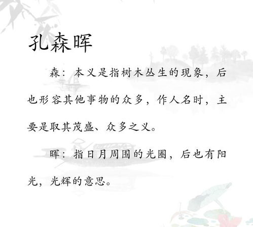 孔姓宝宝取名的特殊性