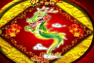 2.  其他常用良好寓意的汉字