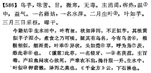 康熙字典对鑔字的收录与诠释