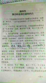 今天这个日子适合生产吗？今天出生的孩子命运如何？