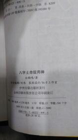 戊土命八字中若四土重叠，这是否意味着身强还是土重导致金被埋没？