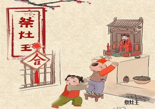 祭灶风水和敬灶神对家居风水有哪些影响和讲究？