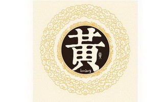 二、 黄姓宝宝起名的几个（堪似）实用的建议