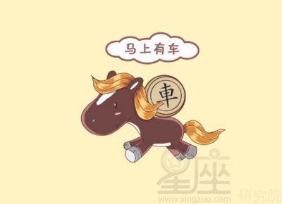 今日相冲生肖属什么？属马的人不能配哪些生肖，具体是什么原因？