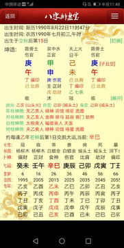 女人八字中破月对命运有何影响？如何化解？