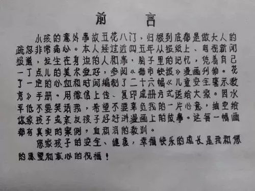 ：一曲童谣的阴影与深层寓意