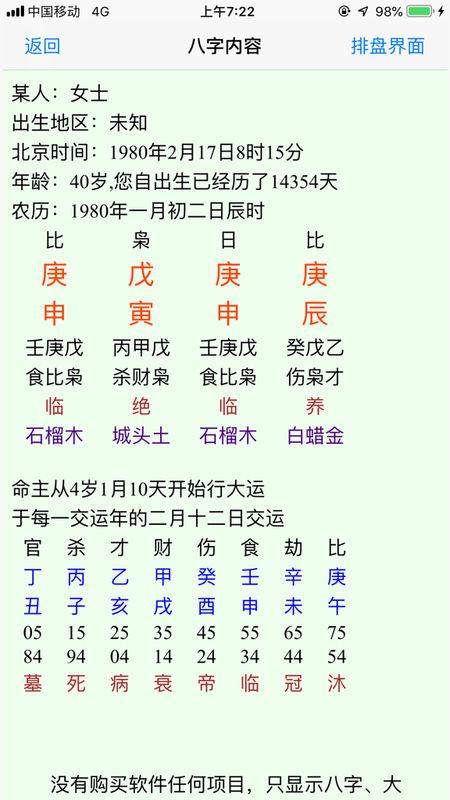 庚辰日五行颜色适合穿什么？女命庚辰嫁哪种丈夫最匹配？