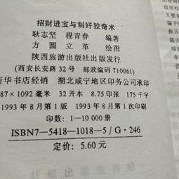 ：乙巳蛇年春夏之交的气运流转与剪发择吉之深层逻辑