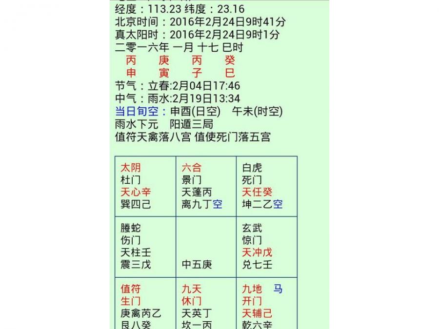 如何免费查询行事的吉凶，避免不利影响？