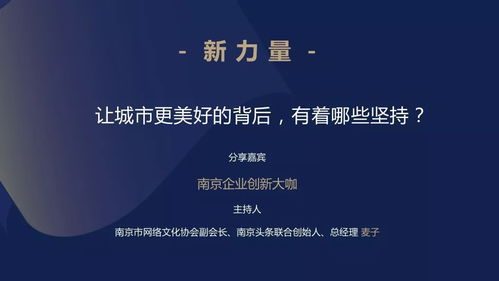 五、 职业身份背后的信仰与财富有——一种不懈追求和平共处衡的人生哲学思想