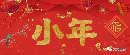 4．满族：旗帜装饰与开业吉祥仪式并存