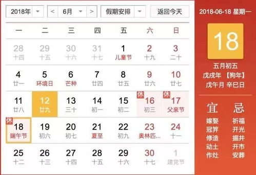 2026年农历十月五日和十一月初五分别是吉日还是好日子？