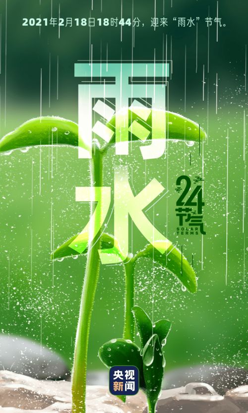 农事活动——忙春耕及占稻色仪式