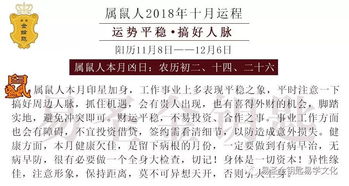 2021年七月运势日历中十二生肖表格具体含义是什么？