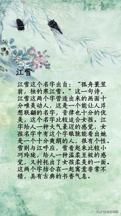 三、 名字元素的解读：五行与寓意的融合