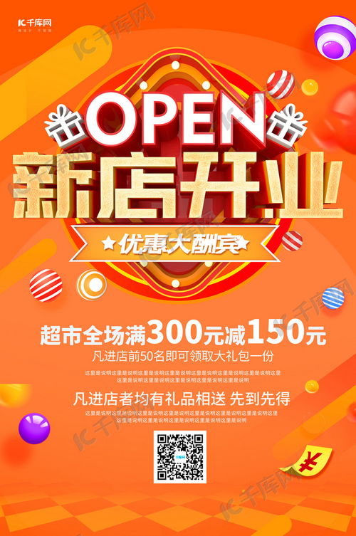 商业布局与区域发展：山姆会员店的战略扩张