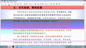 ：时空环境与居住空间重构的深层关联