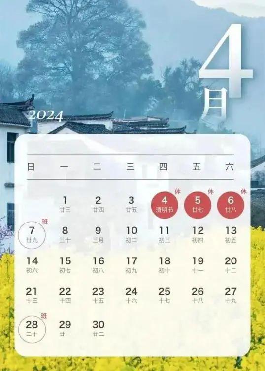 ：关于“2024年2月15日”是否为上等吉日之学术探讨