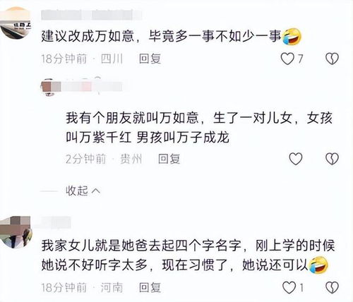 三、 如guo你觉得“瑞涵”还不够完美，那就来点梗奇葩的备选方案！