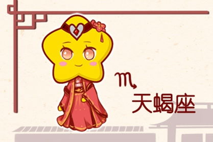 属狗天蝎座2026年爱情运和2019年相比有何变化？