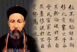 曾国藩八字诀中‘八字命理书评解析’如何解读？