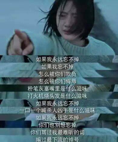 《悲伤逆流成河》：沉默即纵容