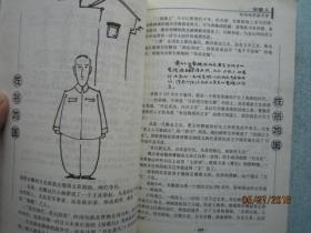 一、  性格特质与地缘适应性的理论框架