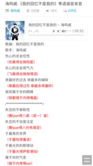 我不是水瓶座粤语怎么发音？粤语发音教程有吗？