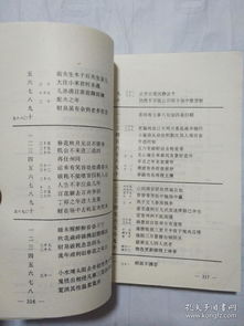 铁板神數的概念與理論框架