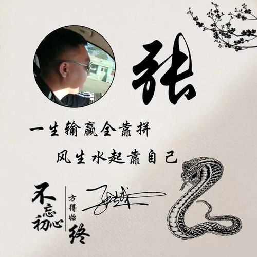 名字的力量